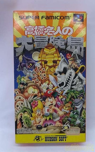 Hudson master takahashi - master, takahashi's