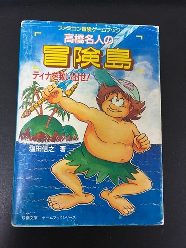 Adventure island game - adventure,